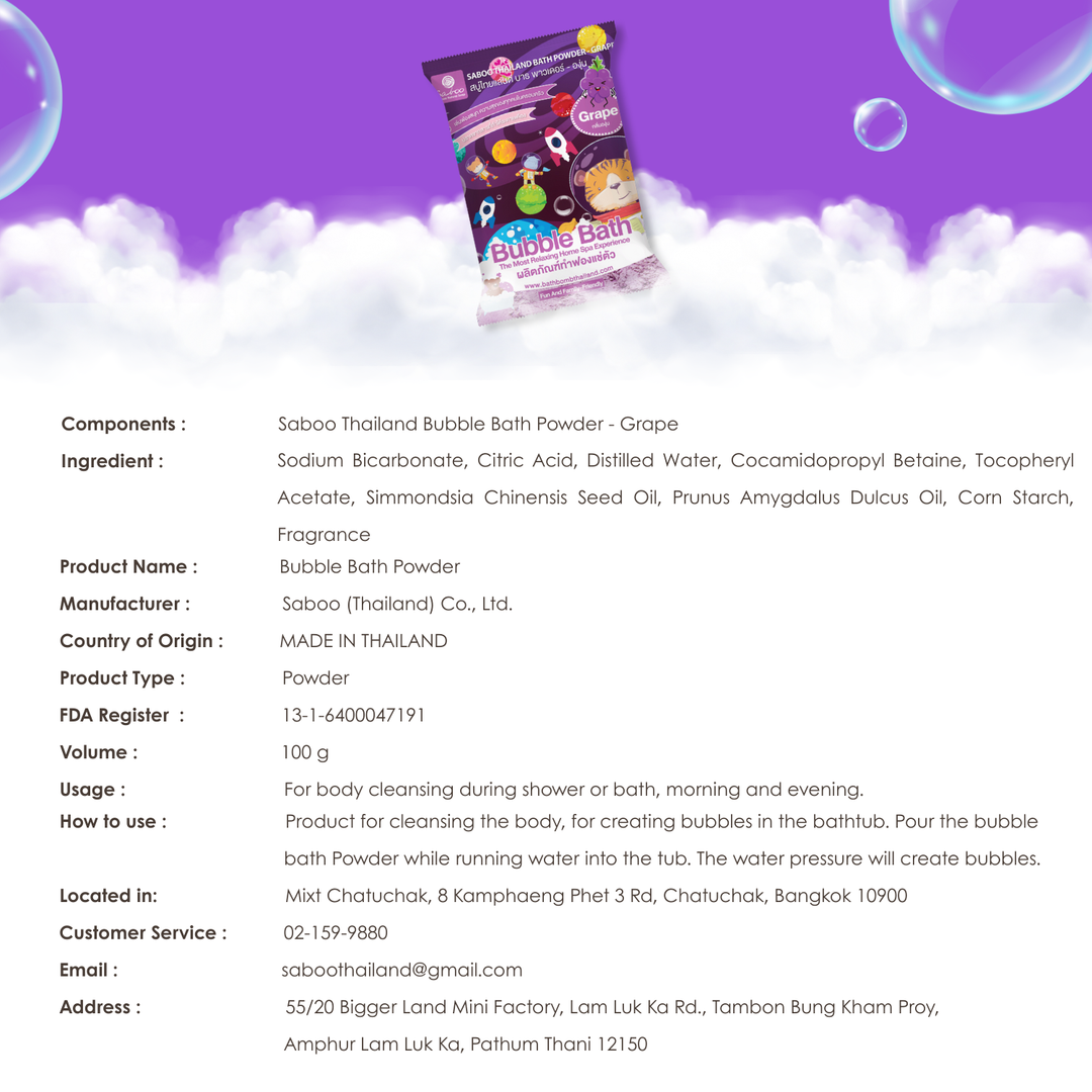 Bubble Bath Powder - 100g - Grape