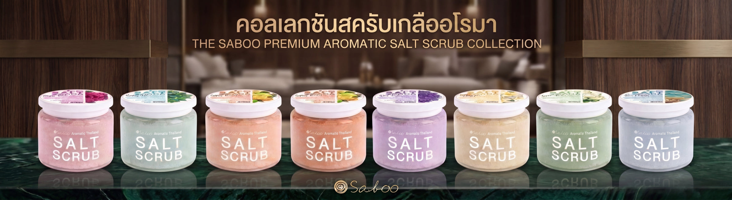SALT SCRUB