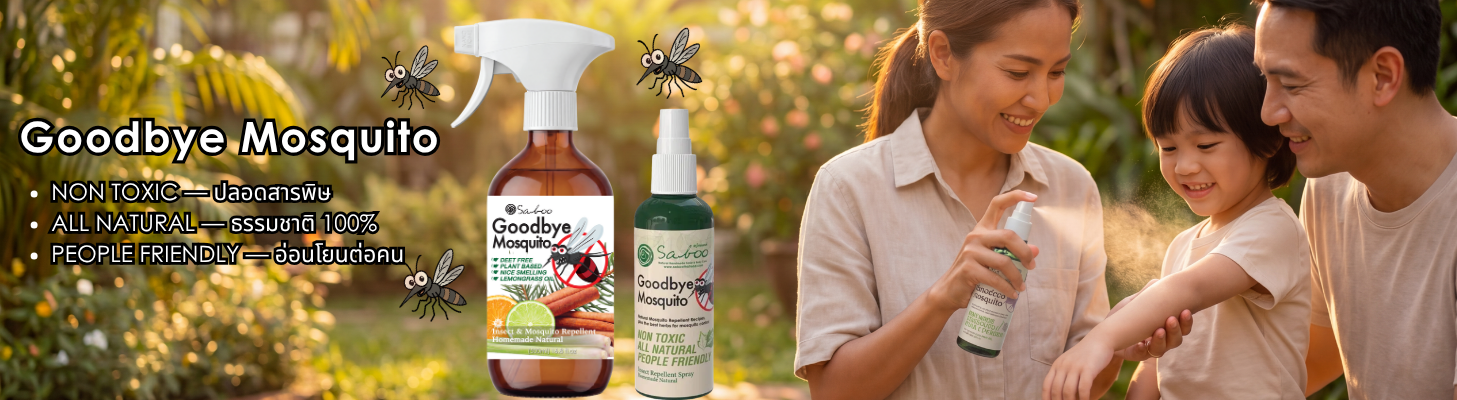 MOSQUITO REPELLENT (GOODBYE MOSQUITO)