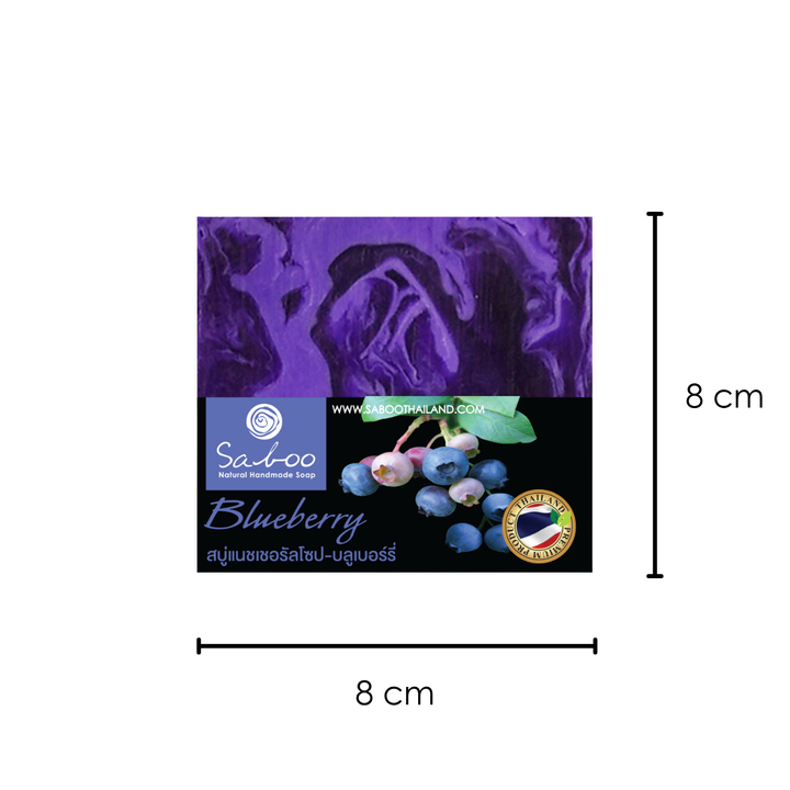 Natural Soap - Square Shape - 100g - Blueberry