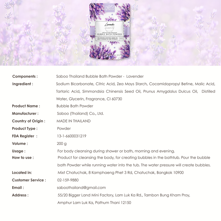 Bubble Bath Powder - 200g - Lavender