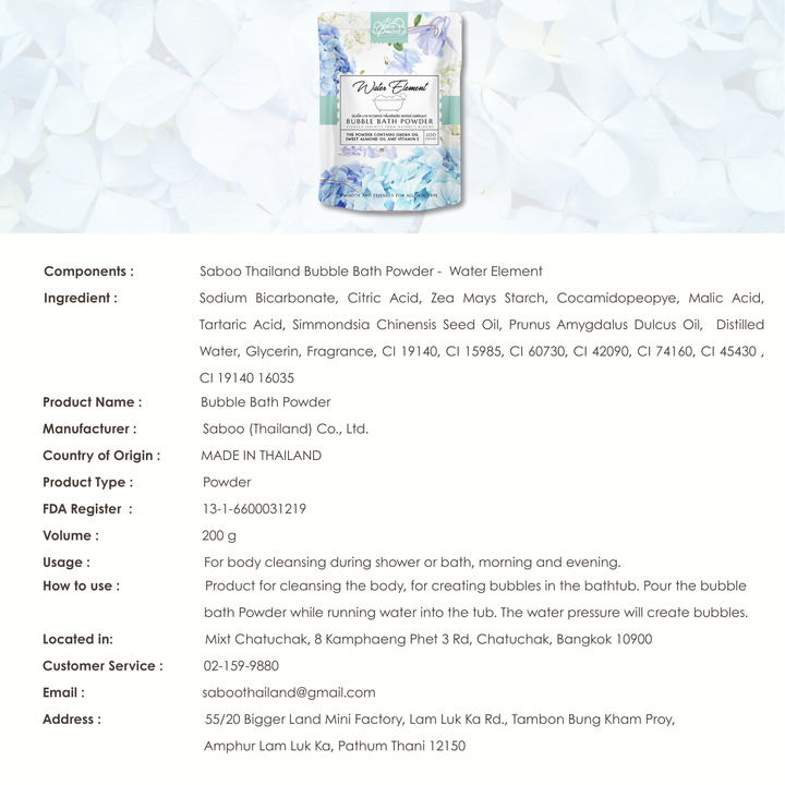 Bubble Bath Powder - 200g - Water Element