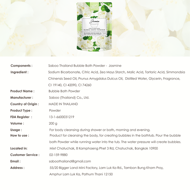 Bubble Bath Powder - 200g - Jasmine