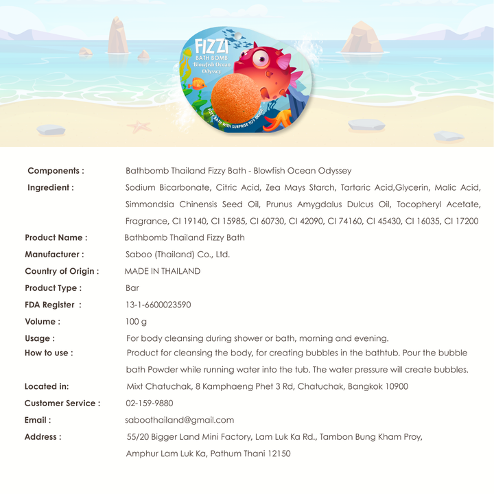 Fizzy Bath Bomb - Sea Animal Package  -100g  - Blowfish Ocean Odyssey