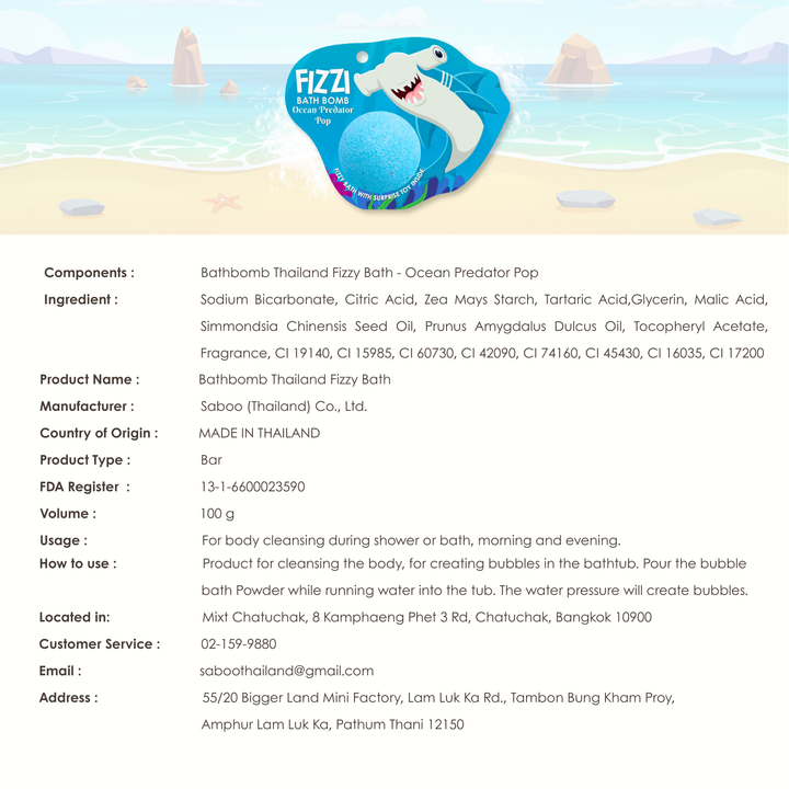 Fizzy Bath Bomb - Sea Animal Package - 100g - Ocean Predator Pop