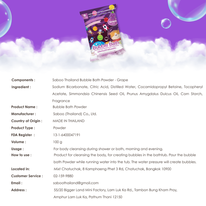 Bubble Bath Powder - 100g - Grape