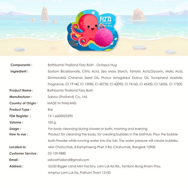 Fizzy Bath Bomb - Sea Animal Package - 100g - Octopus Hug