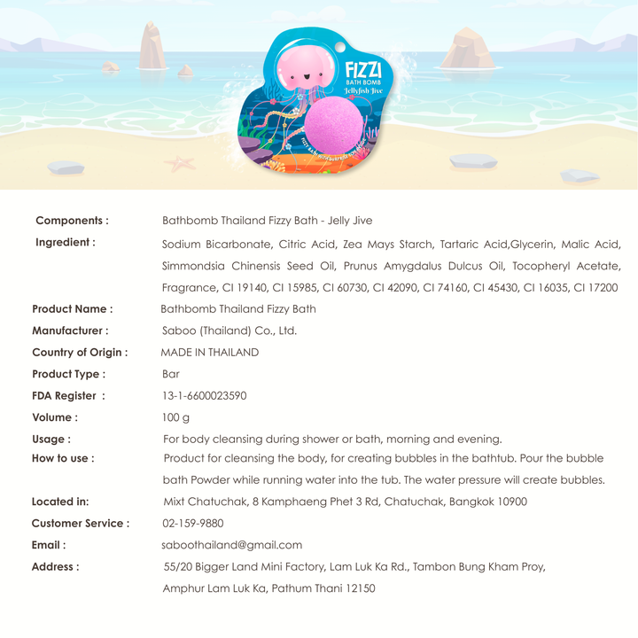 Fizzy Bath Bomb - Sea Animal Package - 100g - Jelly Live