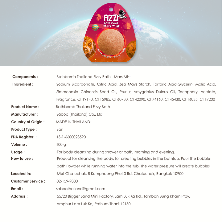 Fizzy Bath Bomb - Solar System Package - 100g - Mars Mist