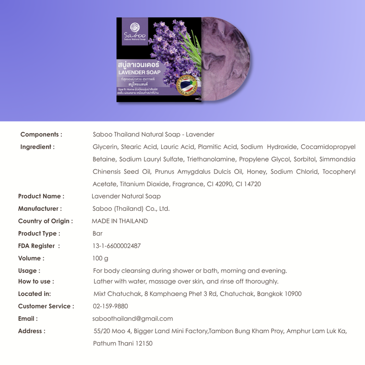 Premium Soap - Black Box Package - 100g - Lavender