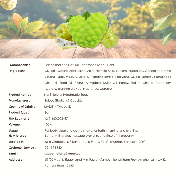 Natural Fancy Soap - 100g - Noni