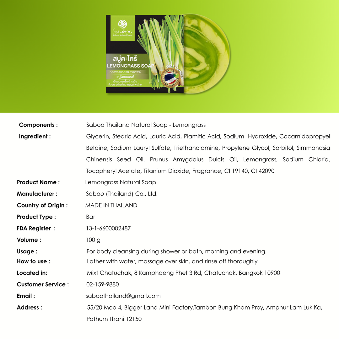 Premium Soap - Black Box Package - 100g - Lemongrass