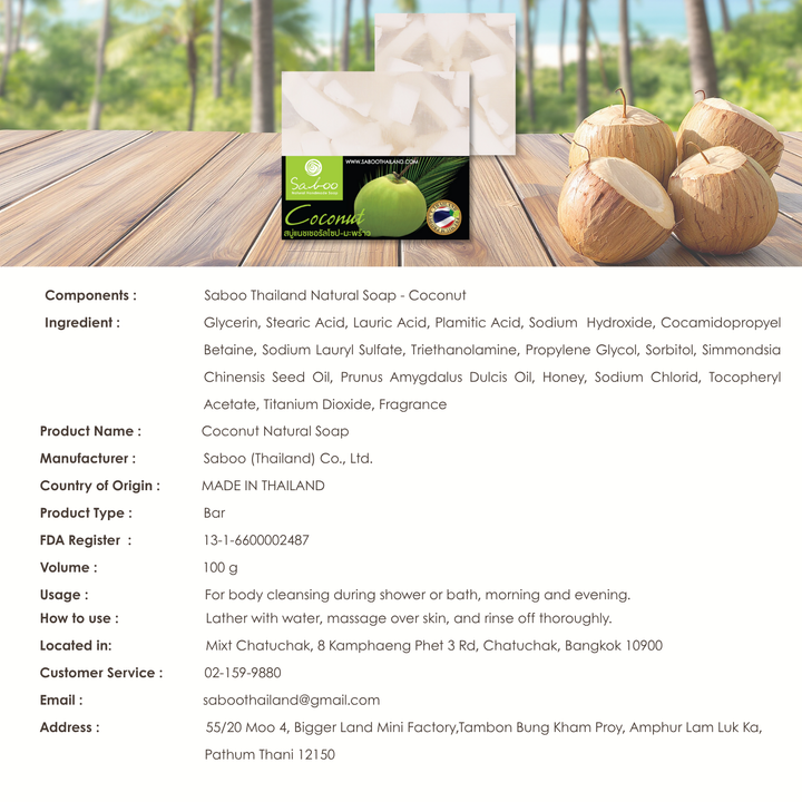 Natural Soap - Square Shape - 100g - Coconut