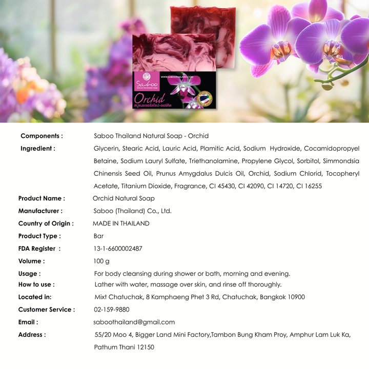 Natural Soap - Square Shape - 100g - Orchid