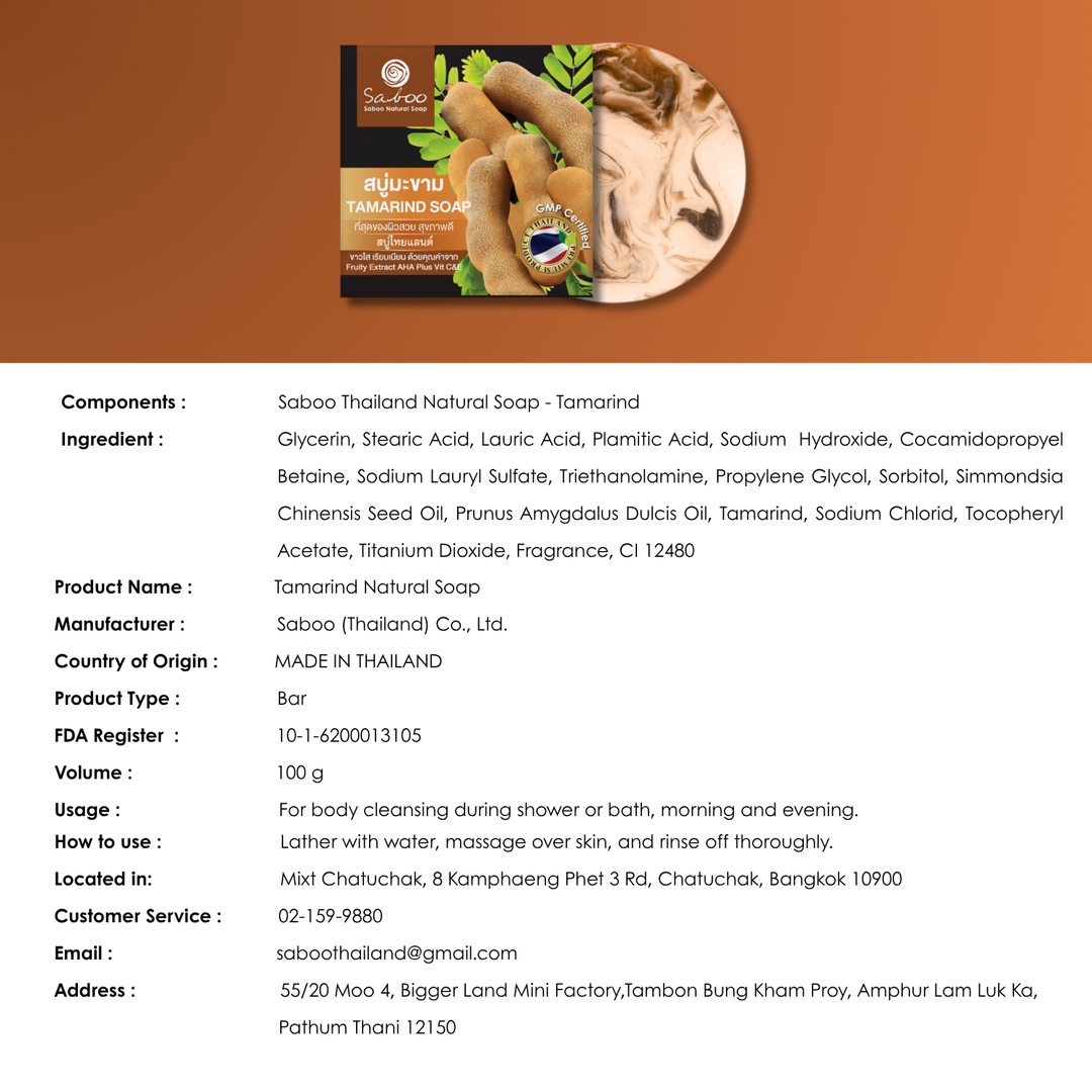 Premium Soap - Black Box Package - 100g - Tamarind