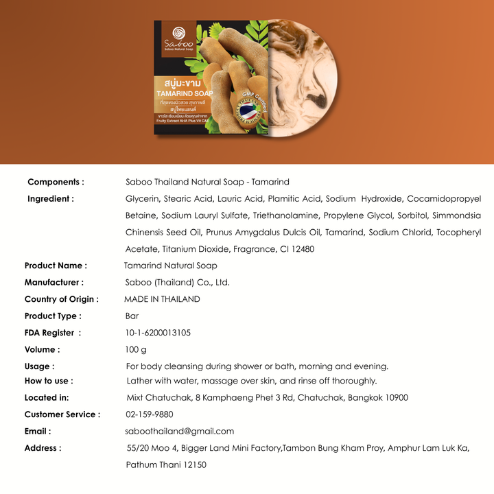 Premium Soap - Black Box Package - 100g - Tamarind
