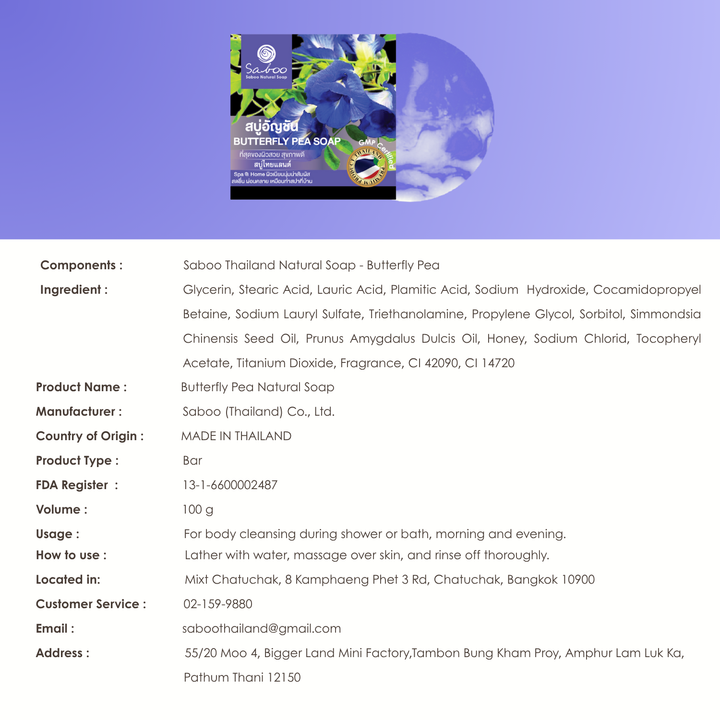 Premium Soap - Black Box Package - 100g - Butterfly Pea