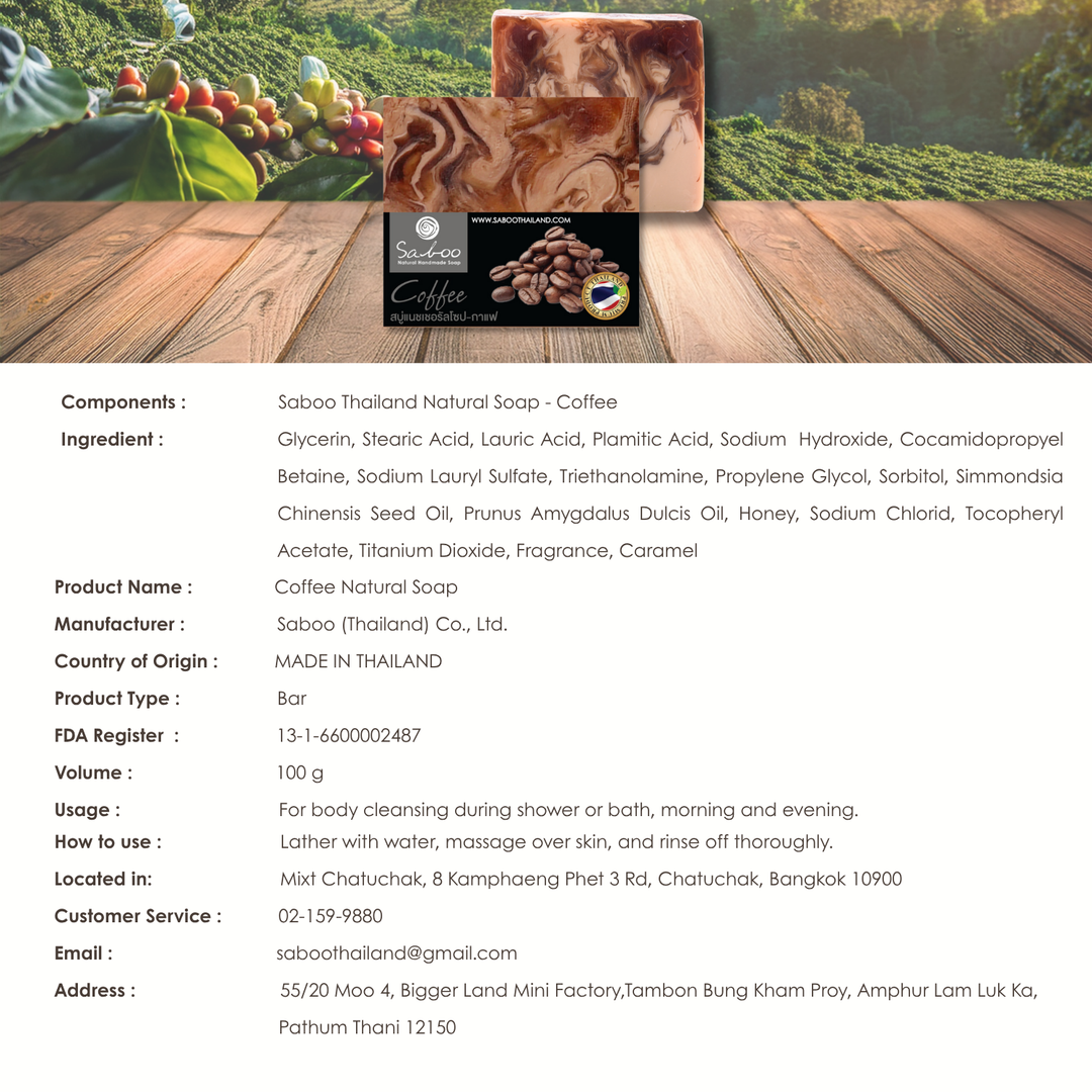 Natural Soap - Square Shape - 100g - Coffee