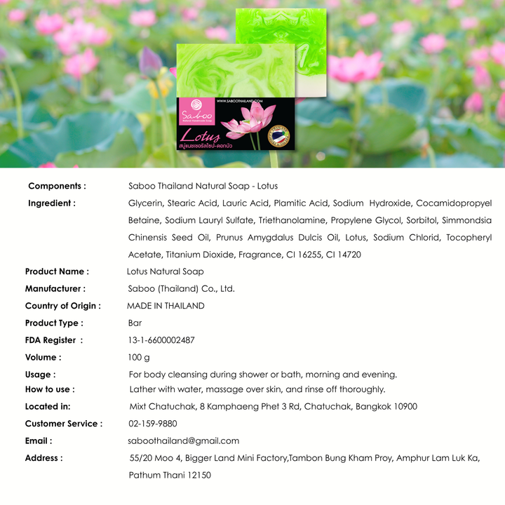 Natural Soap - Square Shape - 100g - Lotus