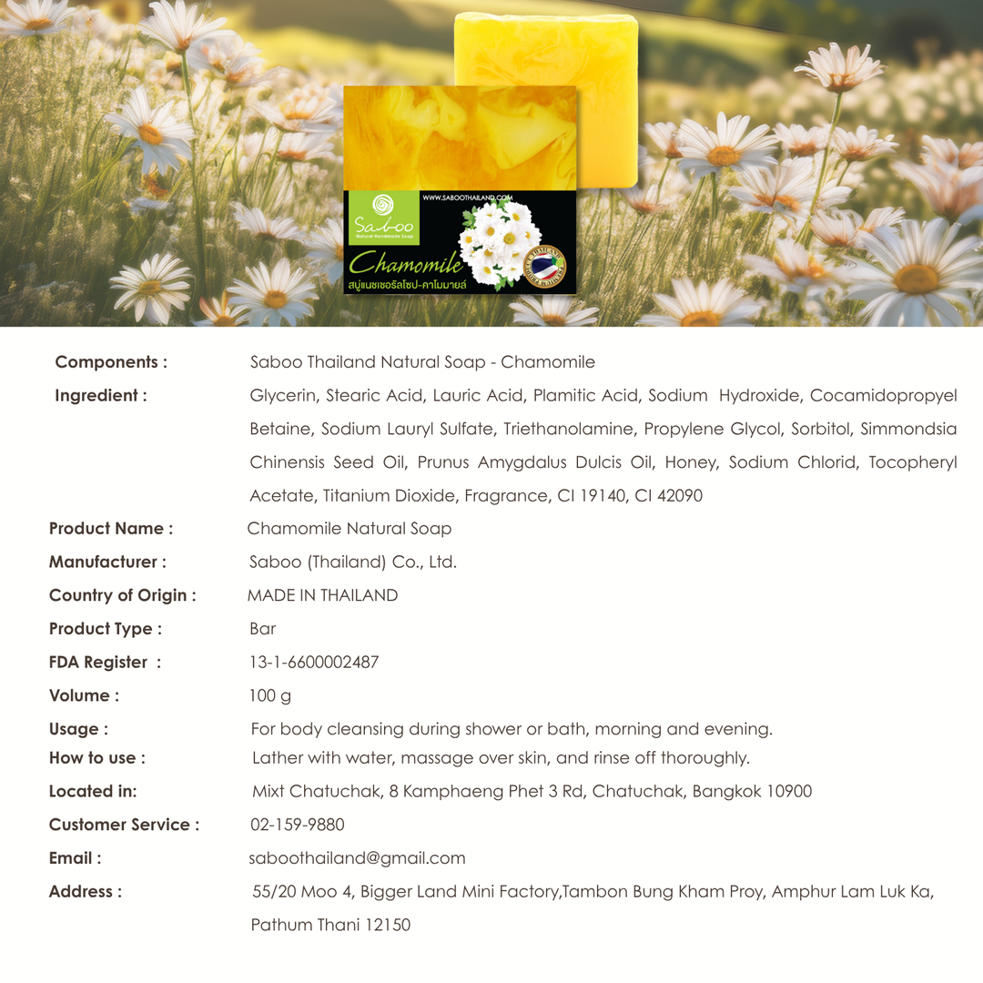Natural Soap - Square Shape - 100g - Chamomile