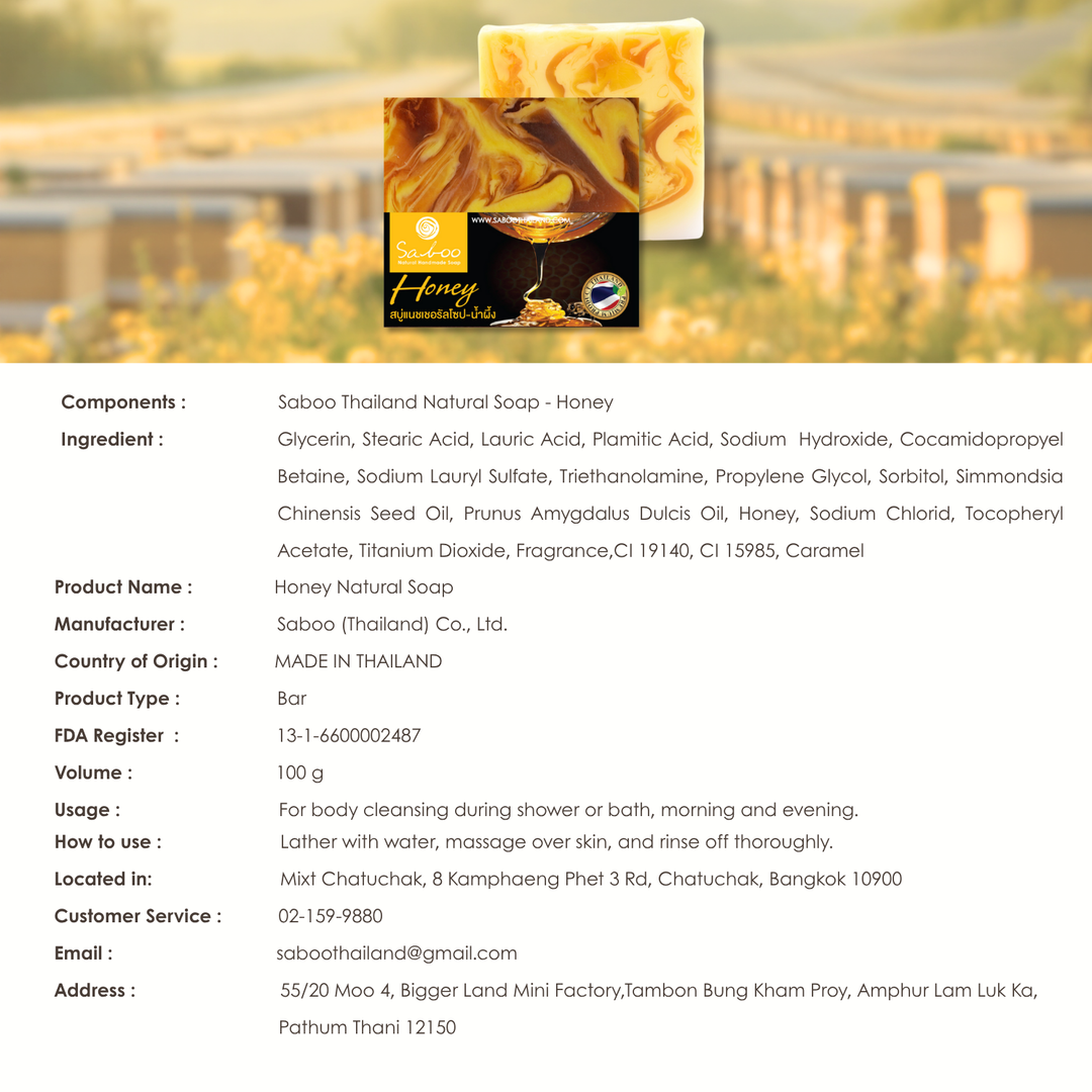 Natural Soap - Square Shape - 100g - Honey