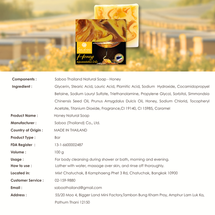 Natural Soap - Square Shape - 100g - Honey