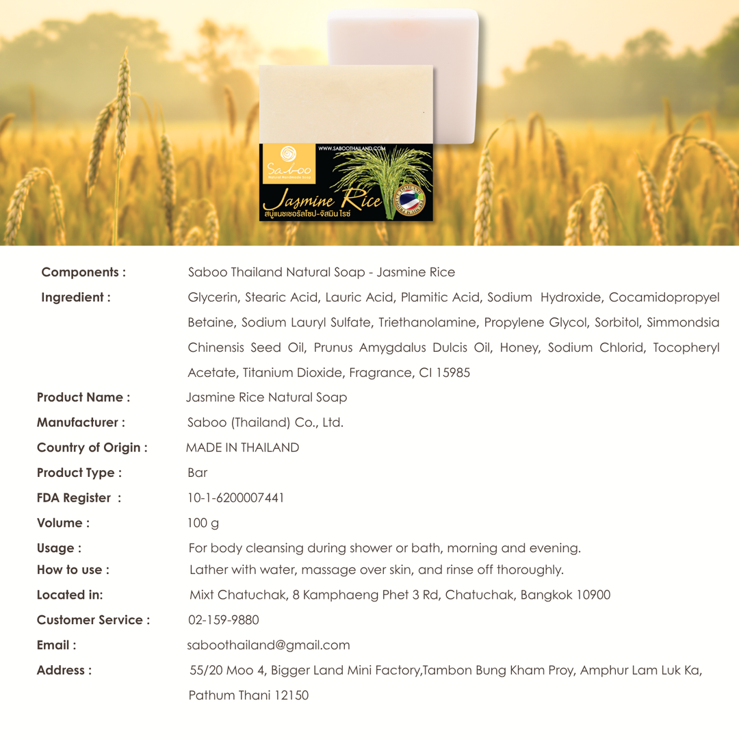Natural Soap - Square Shape - 100g - Rice