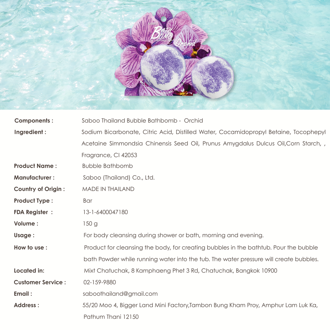 Bubble Bath Bomb - Flower Package - 150g - Orchid