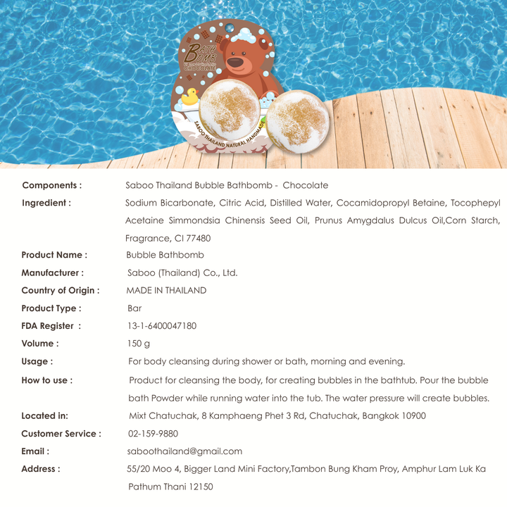 Bubble Bath Bomb - Bear Package - 150g - Chocolate