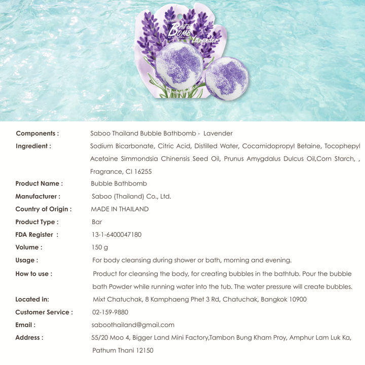 Bubble Bath Bomb - Flower Package - 150g - Lavender