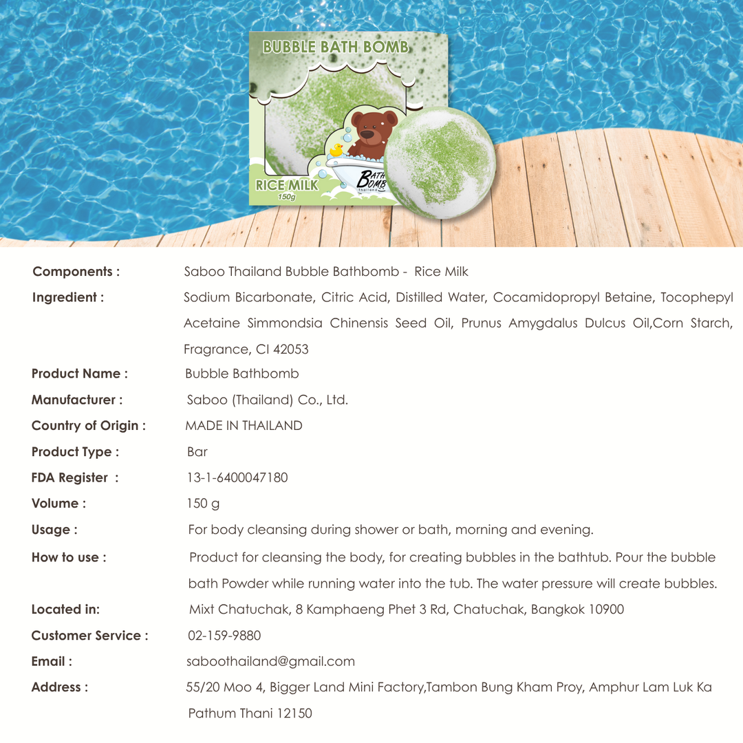 Bubble Bath Bomb - Box Package - 150g - Rice Milk
