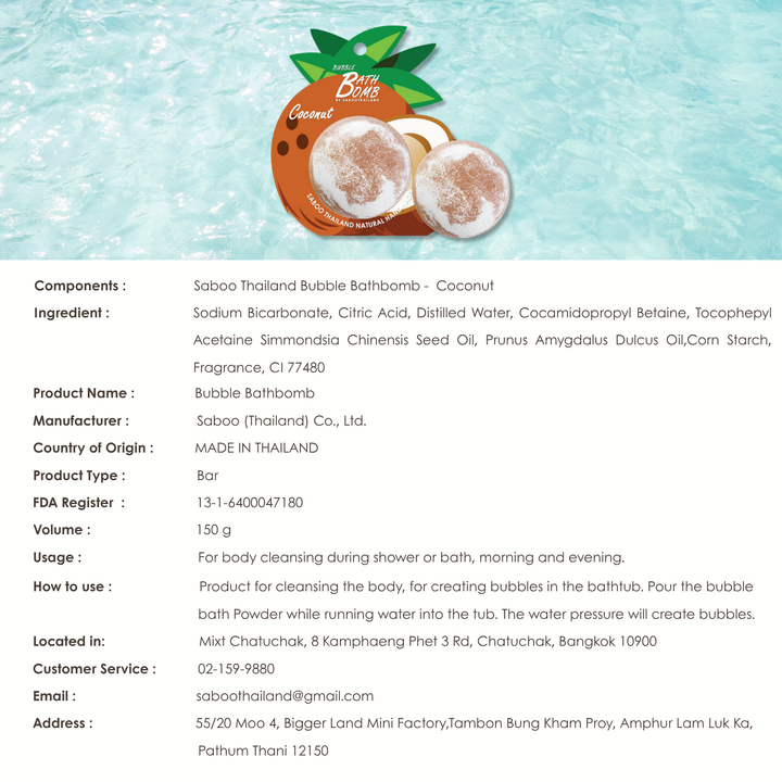 Bubble Bath Bomb - Fruit Package - 150g - Coconut Brown