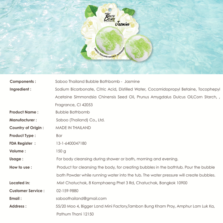 Bubble Bath Bomb - Flower Package - 150g - Jasmine