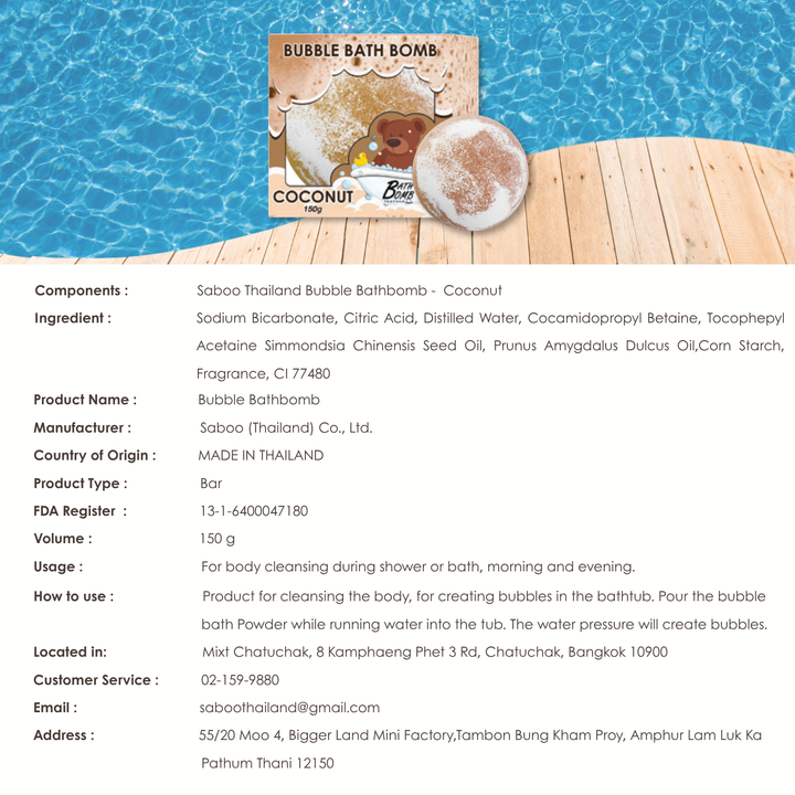 Bubble Bath Bomb - Box Package - 150g - Coconut