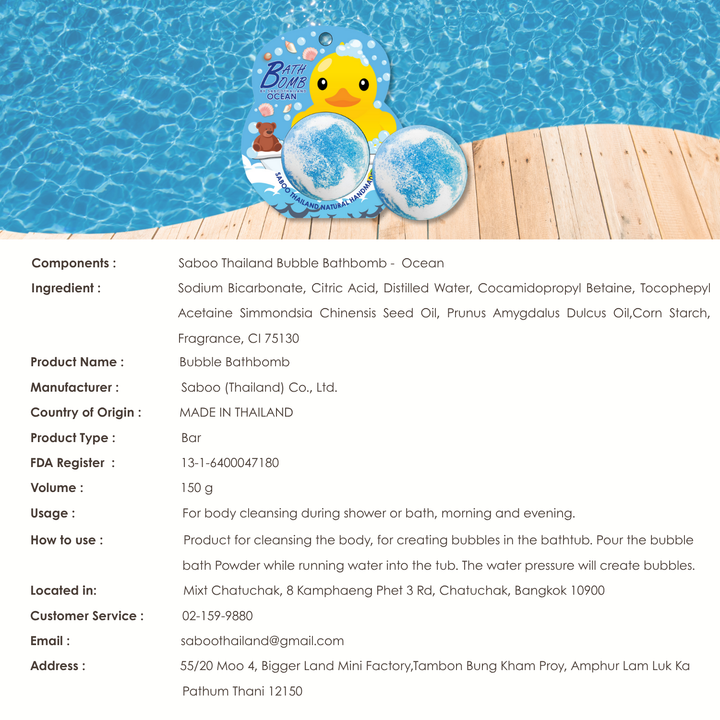 Bubble Bath Bomb - Duck Package - 150g - Ocean