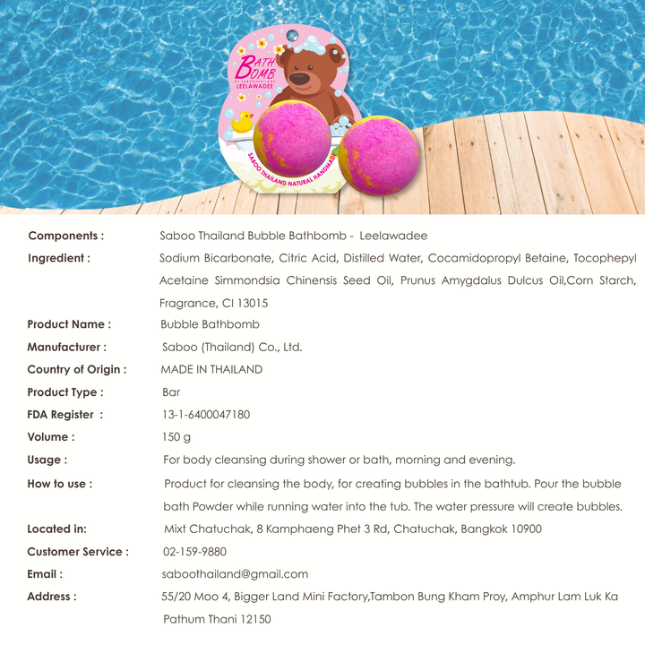 Bubble Bath Bomb - Bear Package - 150g - Leelawadee