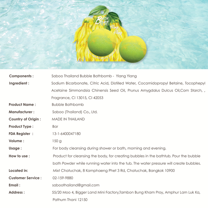 Bubble Bath Bomb - Flower Package - 150g - Ylang Ylang