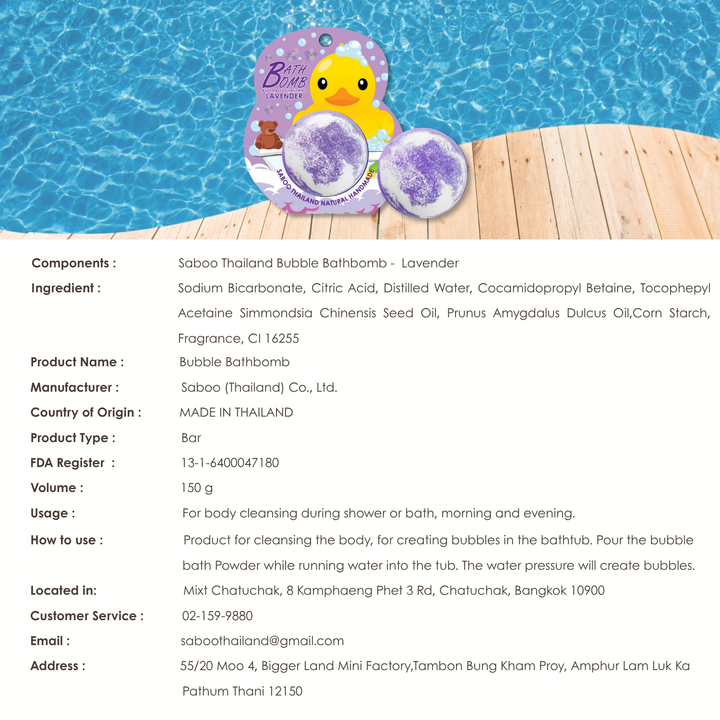 Bubble Bath Bomb - Duck Package - 150g - Lavender