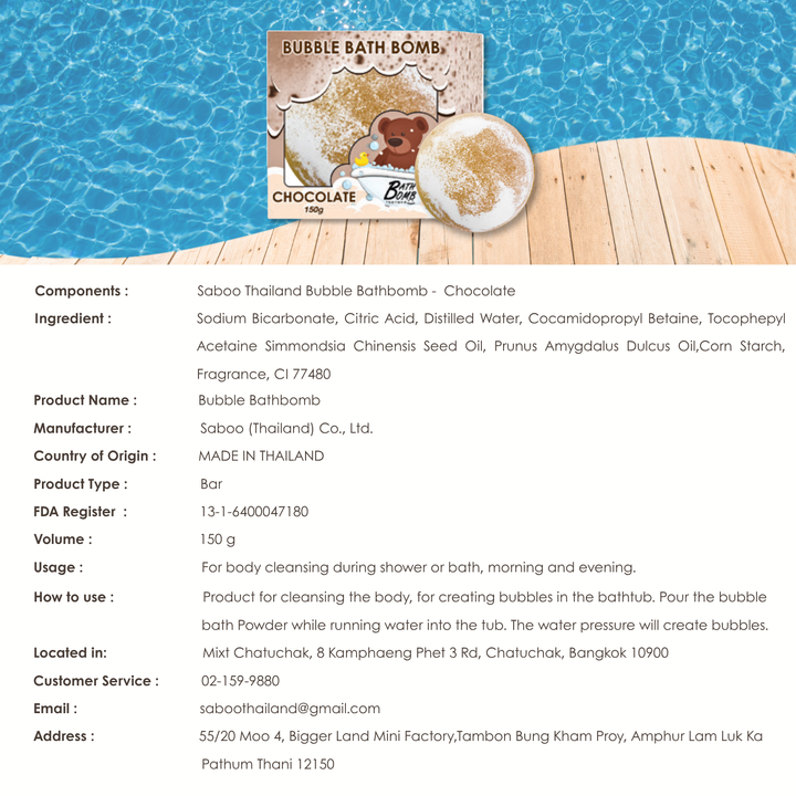 Bubble Bath Bomb - Box Package - 150g - Chocolate