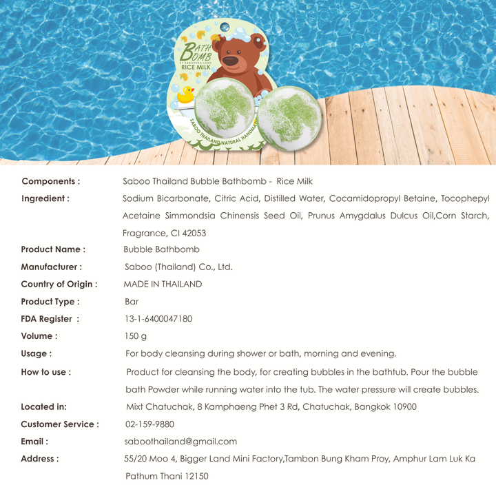 Bubble Bath Bomb - Bear Package - 150g - Rice Mlik