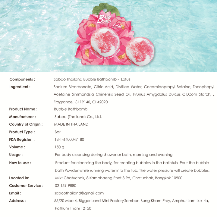 Bubble Bath Bomb - Flower Package - 150g - Lotus