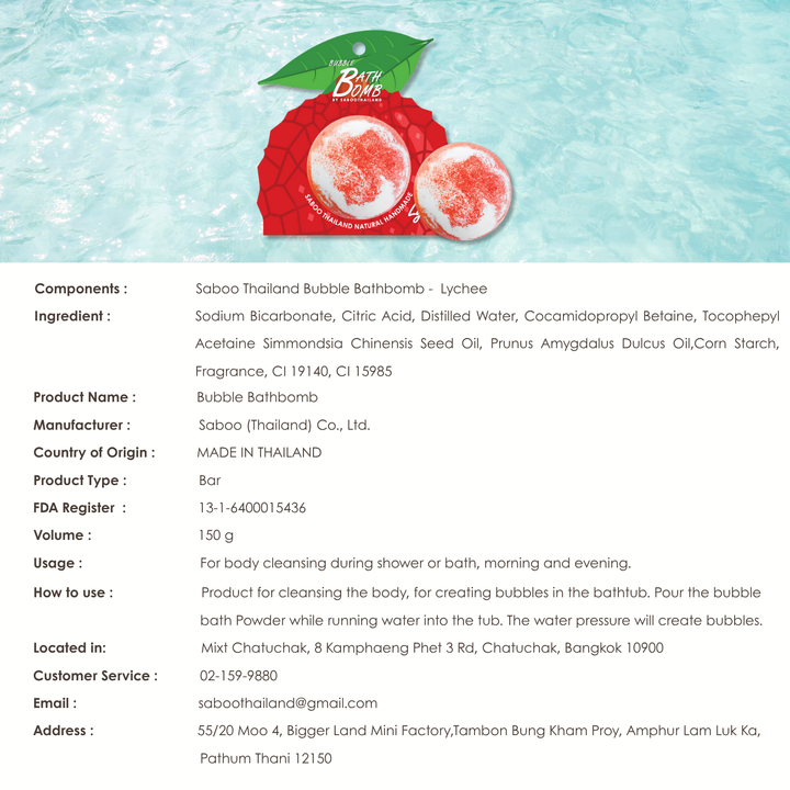 Bubble Bath Bomb - Fruit Package - 150g - Lychee
