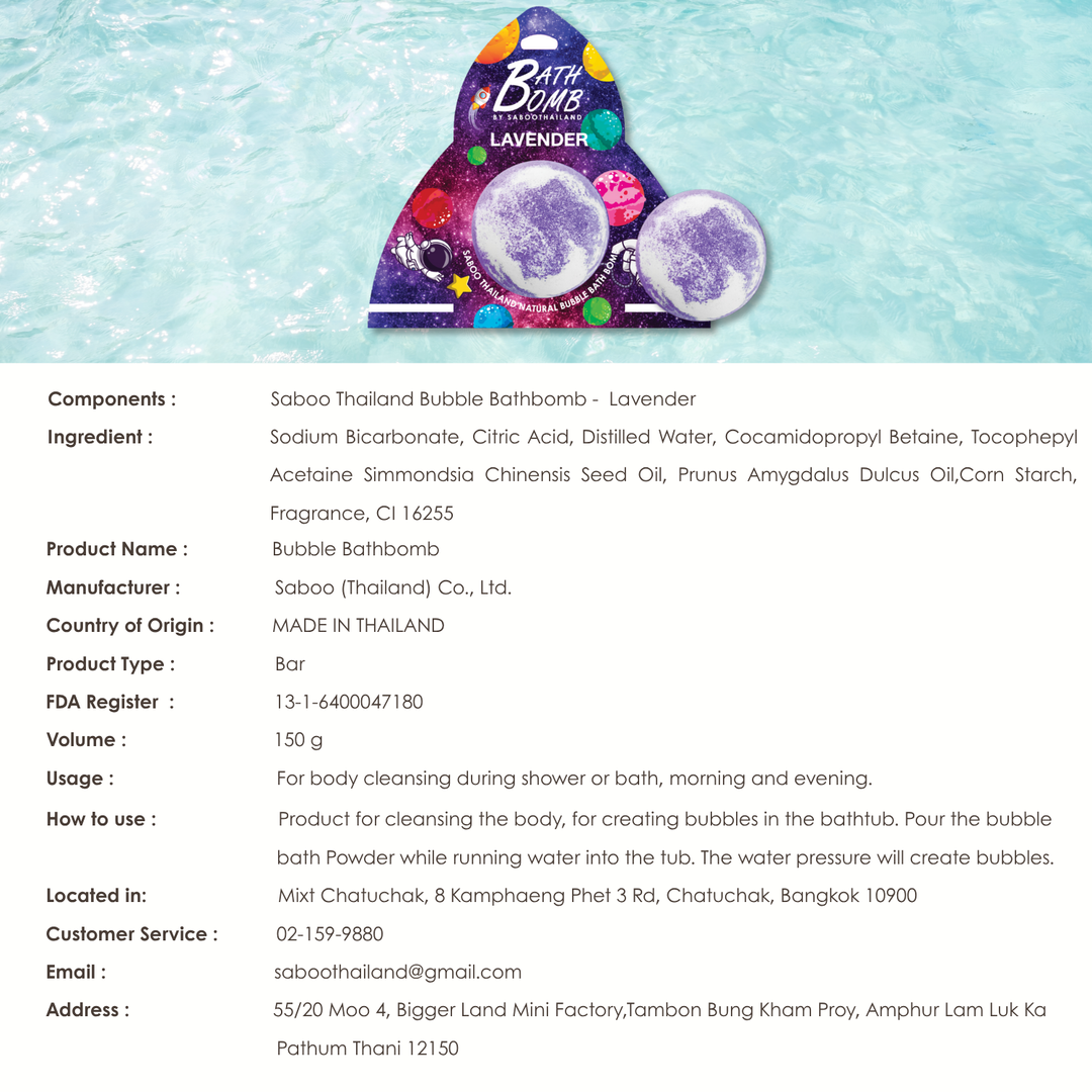 Bubble Bath Bomb - Space Package - 150g - Lavender