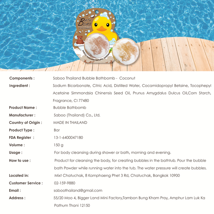 Bubble Bath Bomb - Duck Package - 150g - Coconut