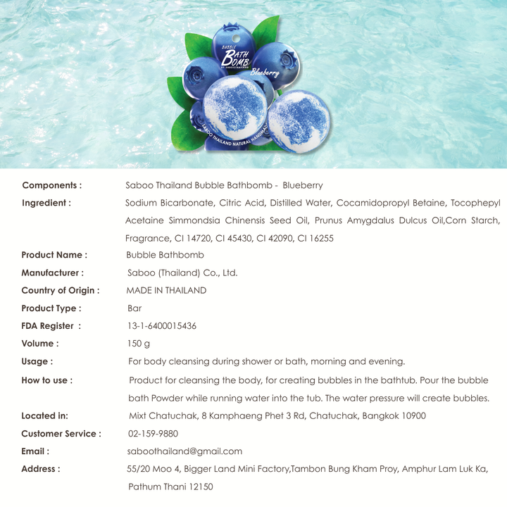 Bubble Bath Bomb - Fruit Package - 150g - Blueberry