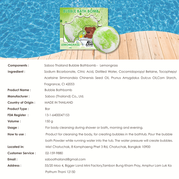Bubble Bath Bomb - Box Package - 150g - Lemongrass