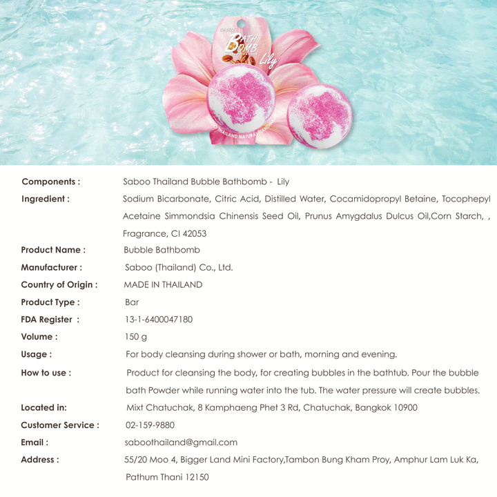 Bubble Bath Bomb - Flower Package - 150g - Lily