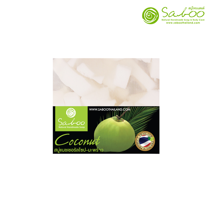 Natural Soap - Square Shape - 100g - Coconut