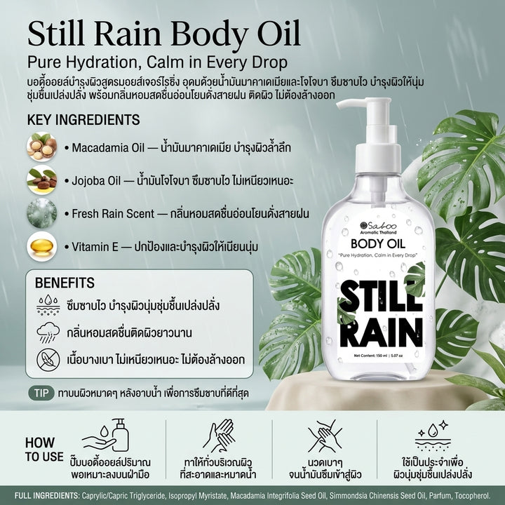 SABOO AROMATIC BODY OIL - 150ML - STILL RAIN